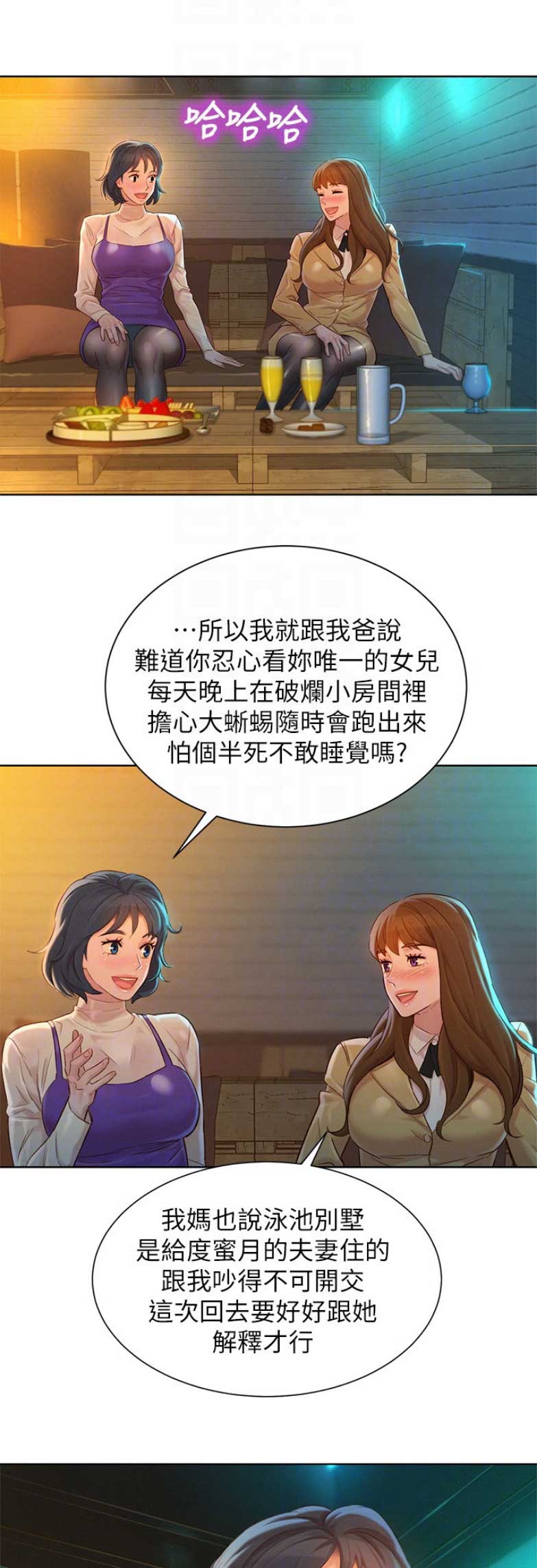 我的干爹是阎王漫画,第202话3图