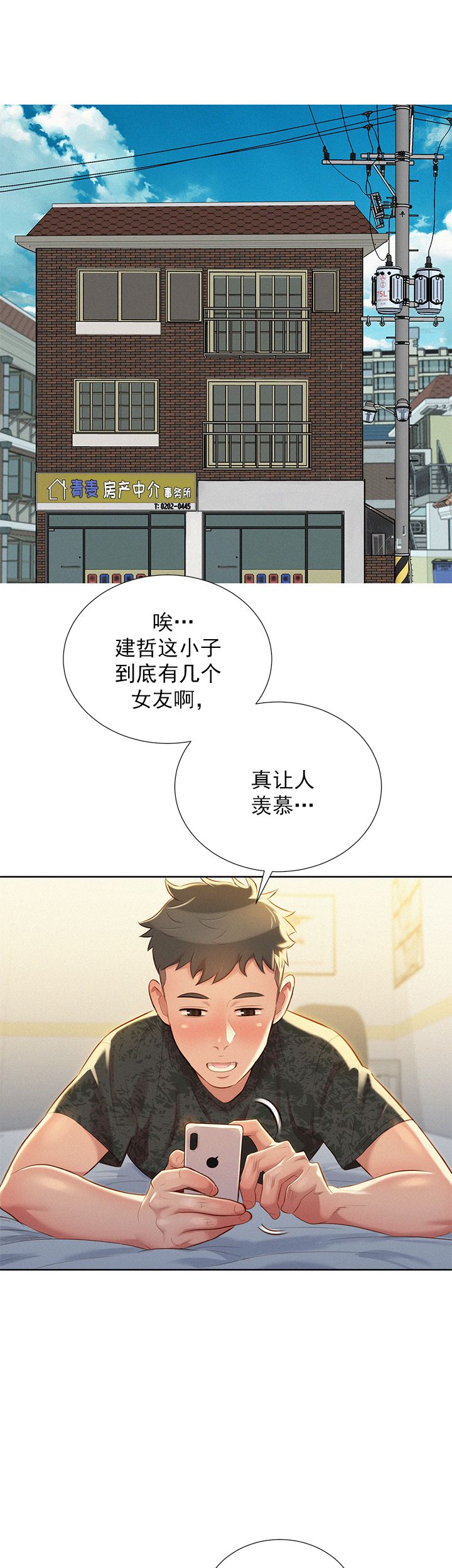 第41话4