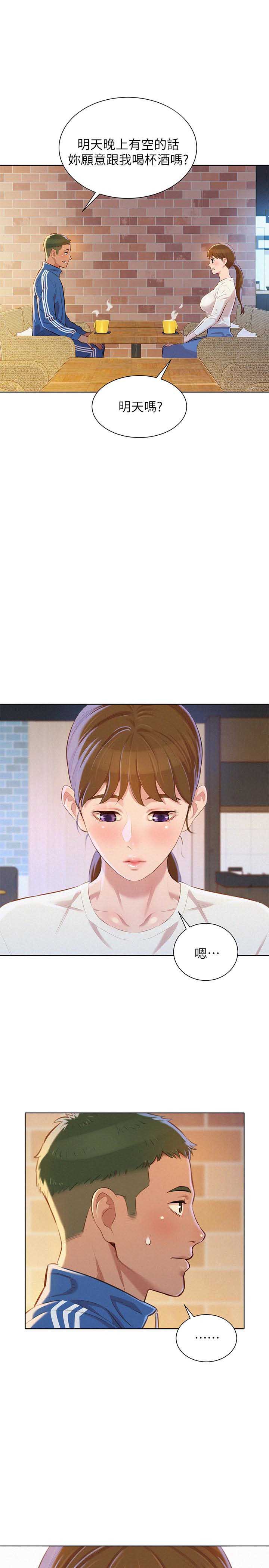 我的干姐姐漫画,第127话1图