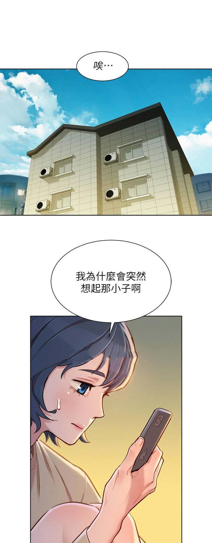 我的干姐姐漫画,第169话1图