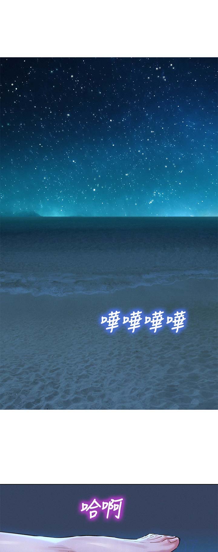 我的干姐姐漫画,第190话1图