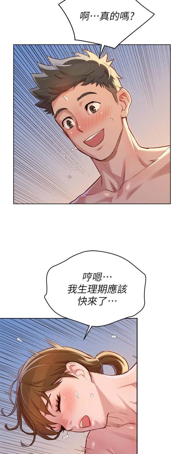第161话4
