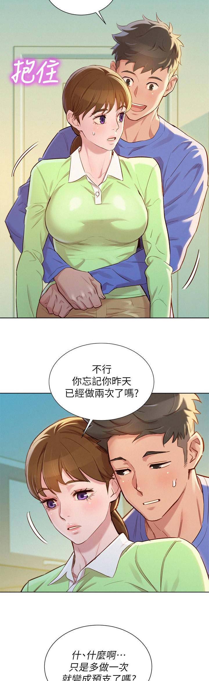 第163话4