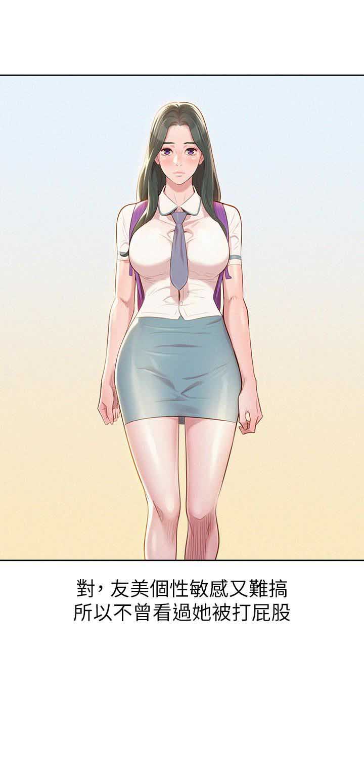 我的干妈是首富小说漫画,第121话5图