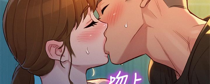 我的干姐姐漫画,第213话3图
