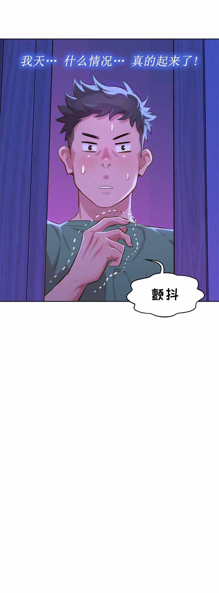 我的干姐姐漫画,第71话2图