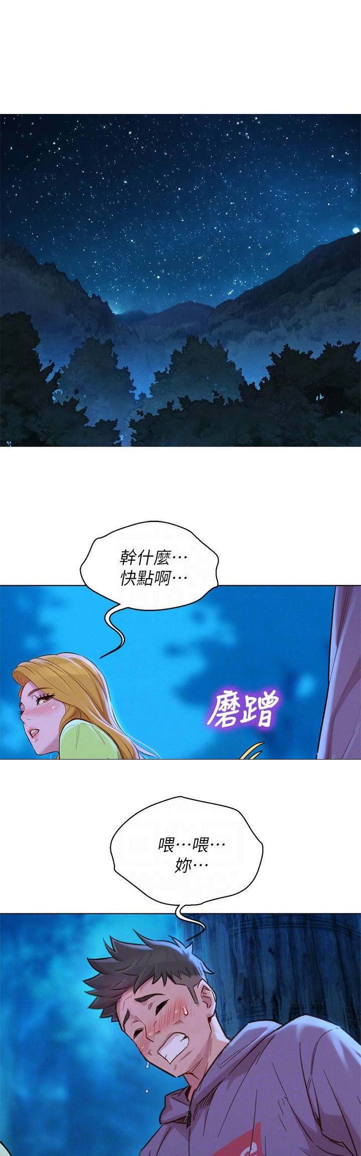 我的干姐姐漫画,第186话1图