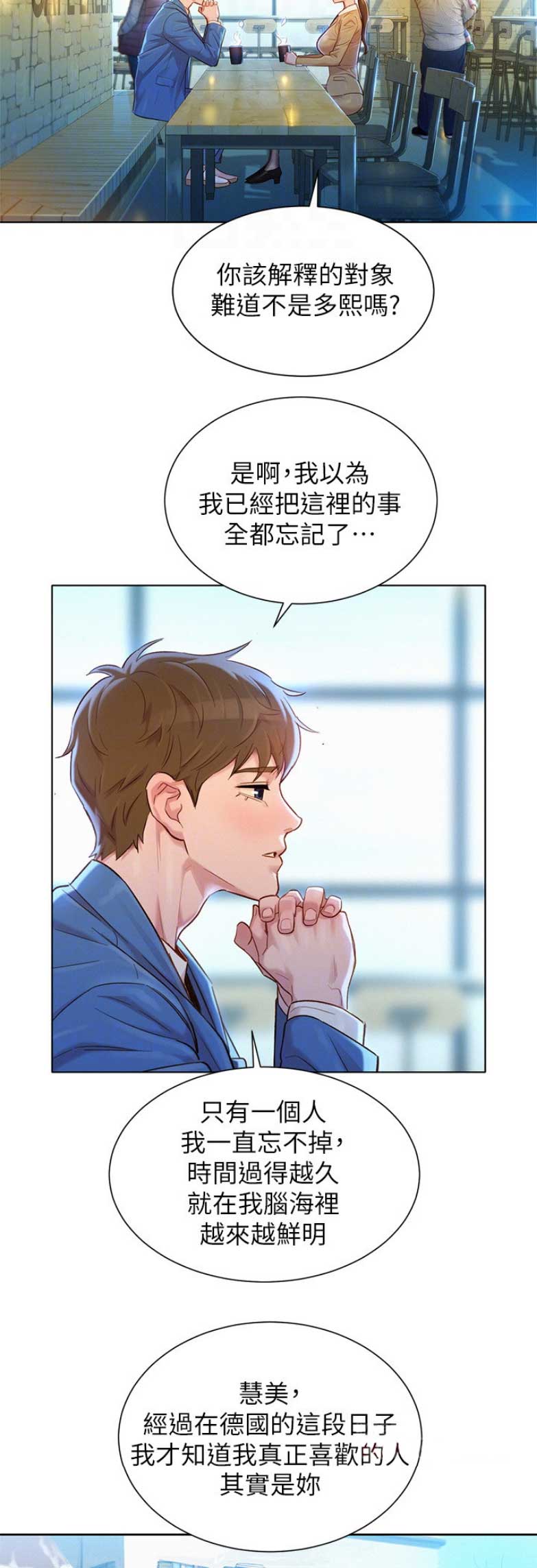 第201话4