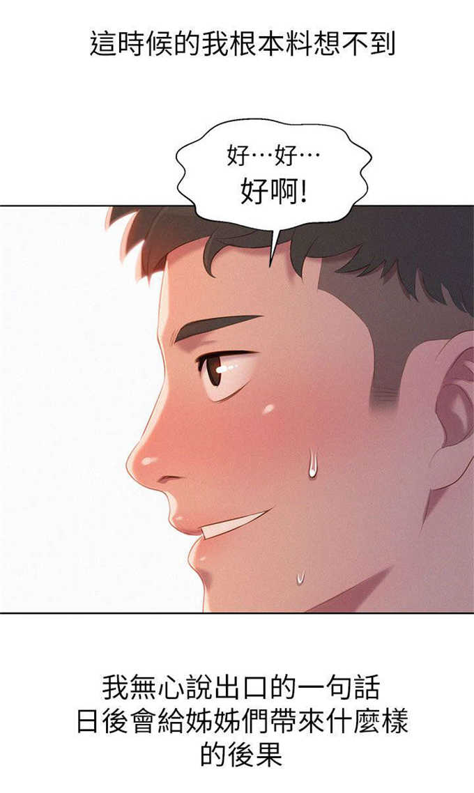 第3话4