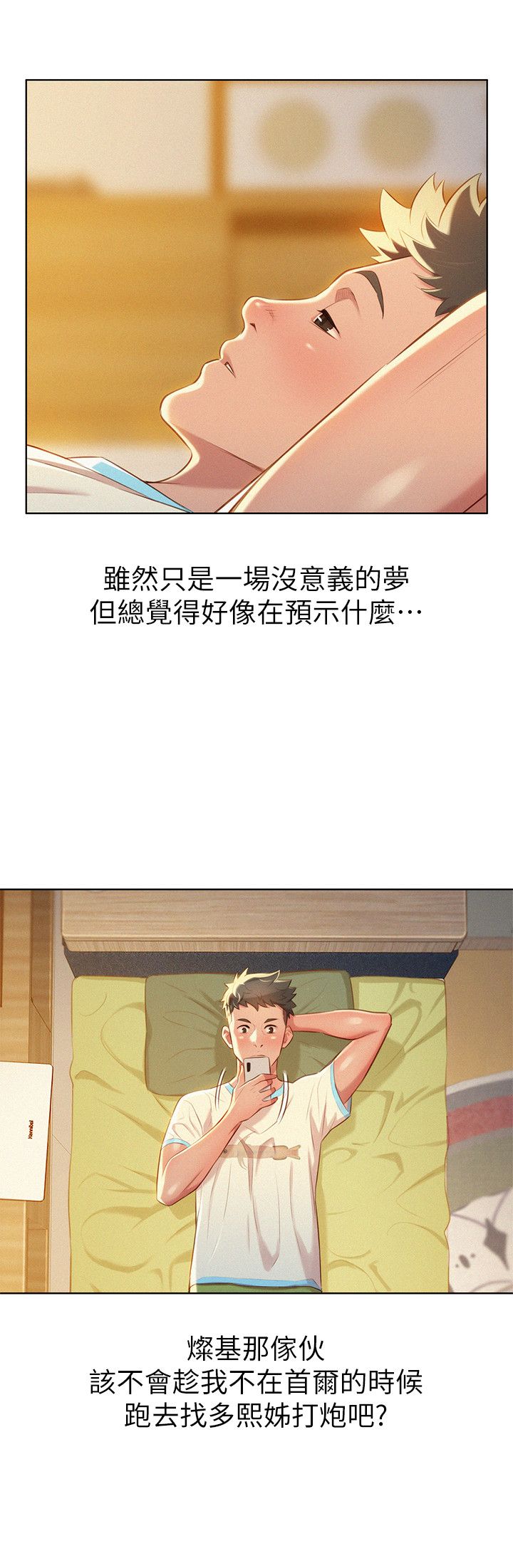 我的干妈是首富小说漫画,第57话2图