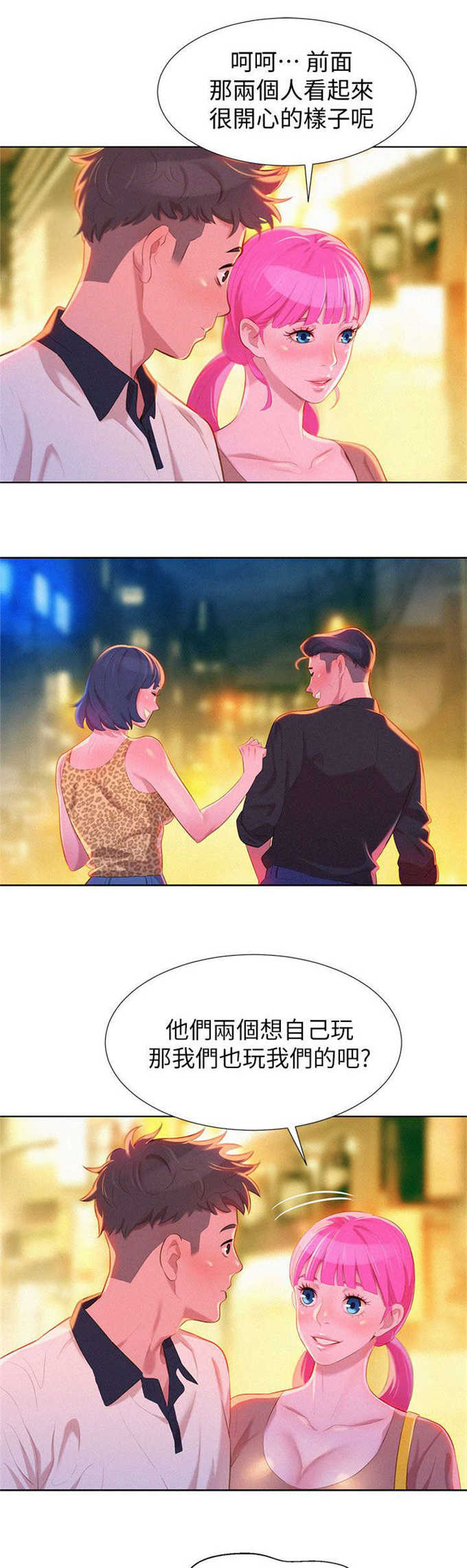 我的干妈我的孩子怎么称呼漫画,第11话5图
