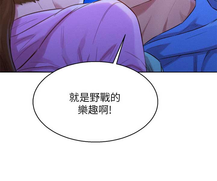 我的干姐姐漫画,第180话3图