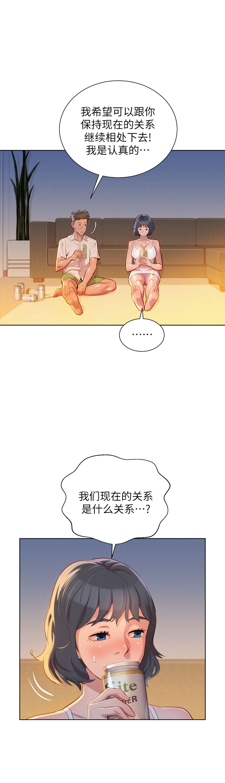我的干姐姐漫画,第61话5图