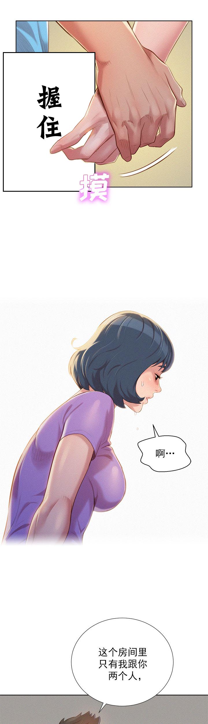 我的干妈我的孩子怎么称呼漫画,第49话3图