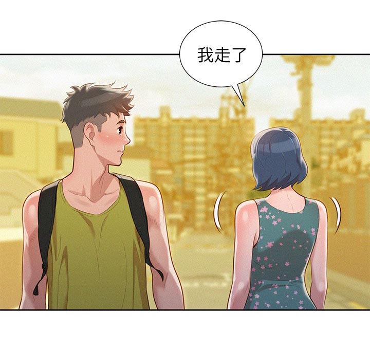 我的干妈干爸漫画,第35话5图