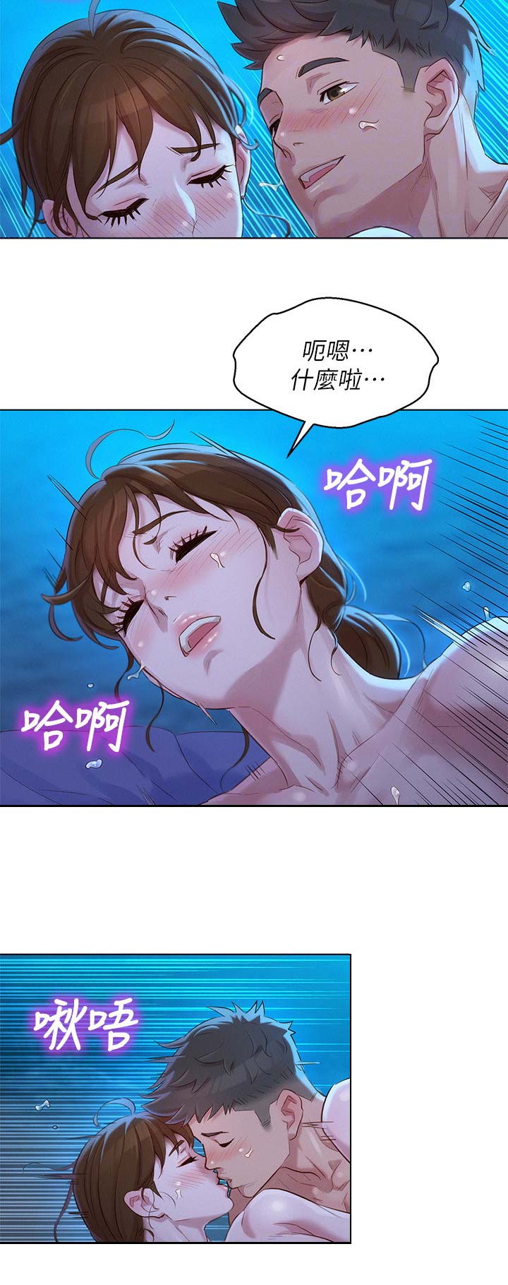 我的干姐姐漫画,第190话4图