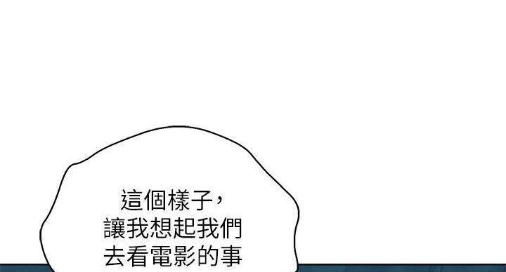 我的干妈我的孩子怎么称呼漫画,第291话4图