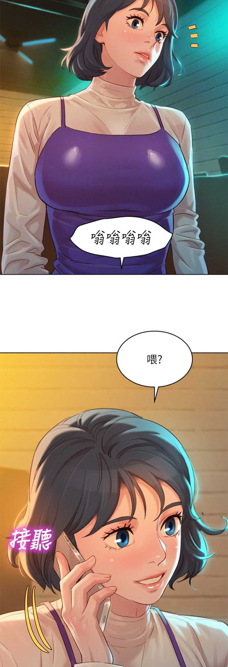 我的干爹是阎王漫画,第202话4图