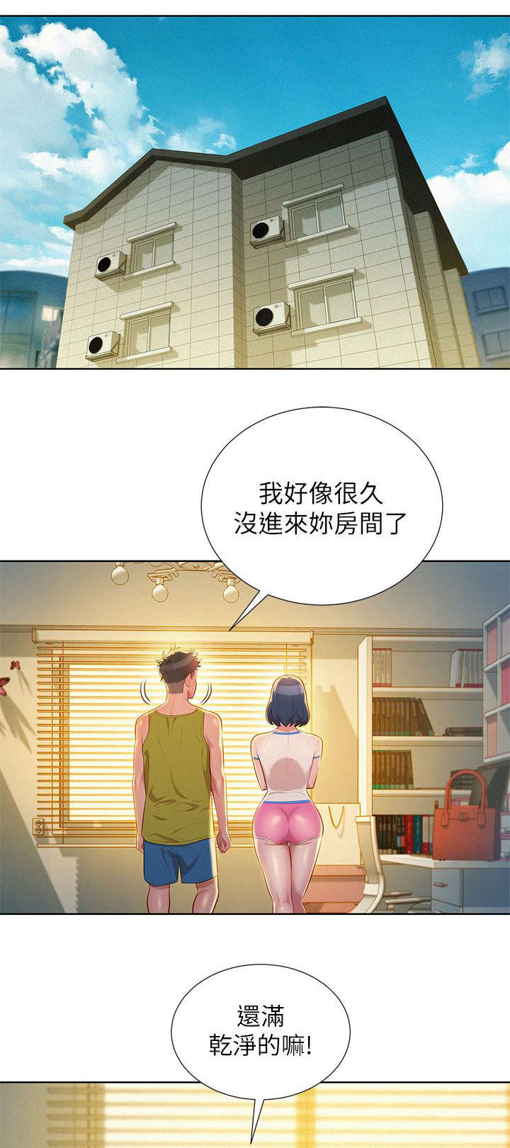 我的干姊妹漫画漫画,第36话1图