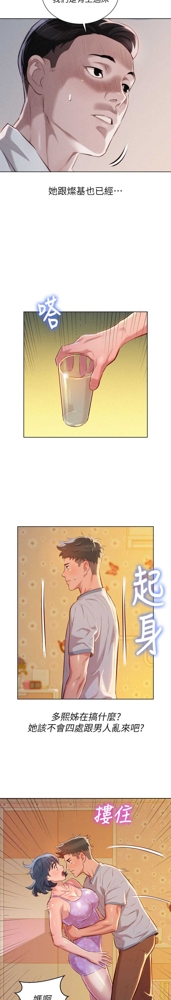 第85话4