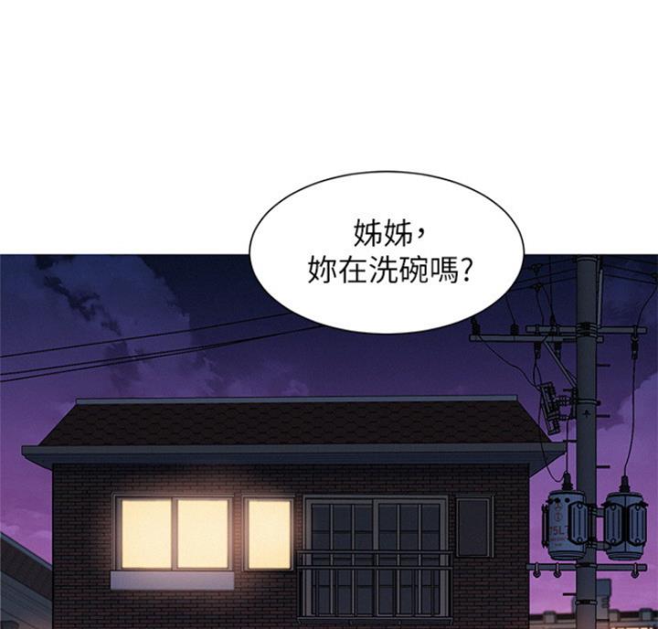 我的干姐姐漫画,第217话1图