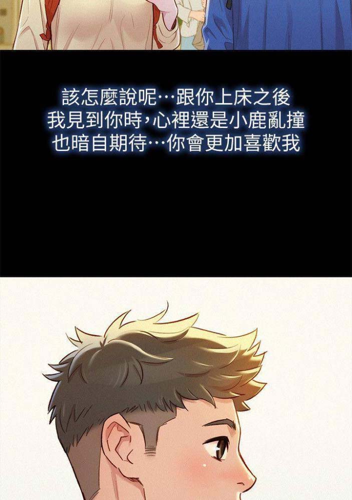 我的干姐姐漫画,第143话4图