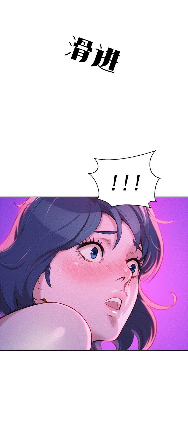 我的干姐姐漫画,第44话1图