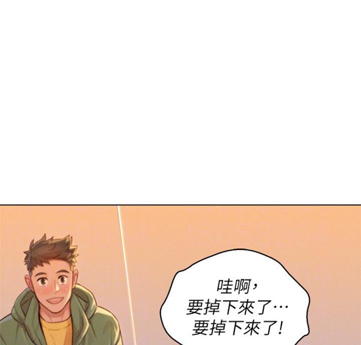 我的干妈我的孩子怎么称呼漫画,第216话5图