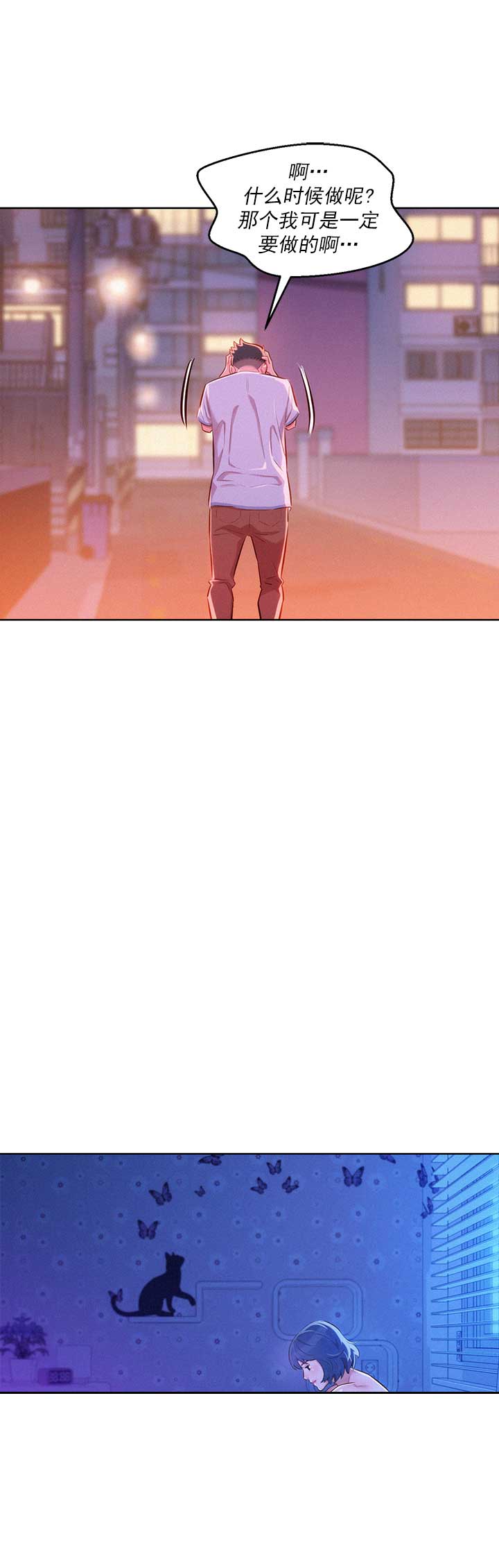 我的干妈我的孩子怎么称呼漫画,第91话3图