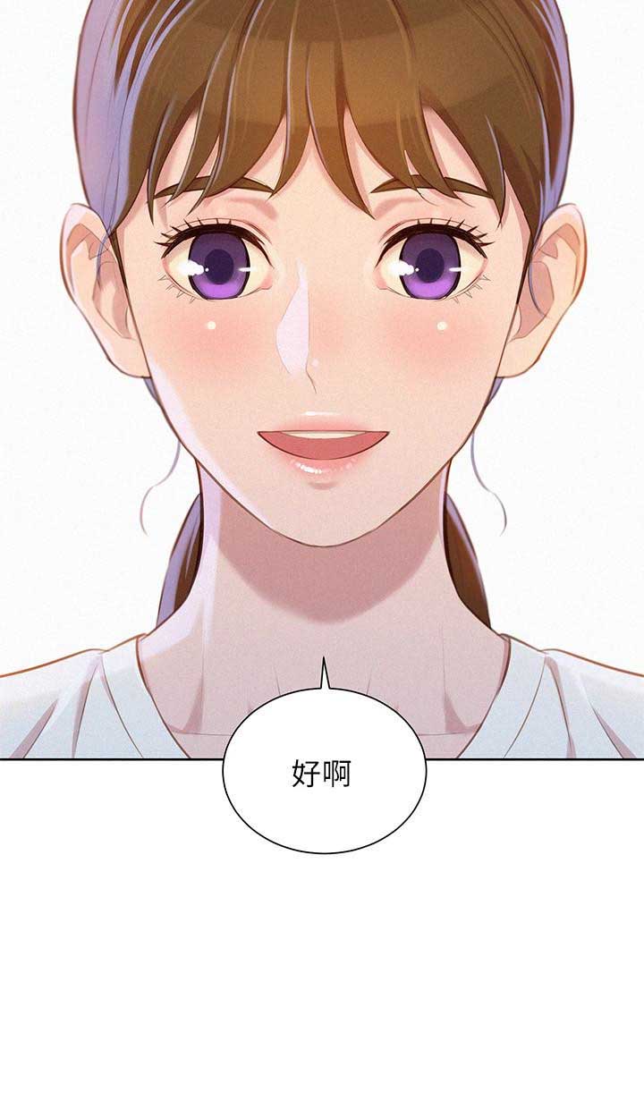 我的干姐姐漫画,第127话2图