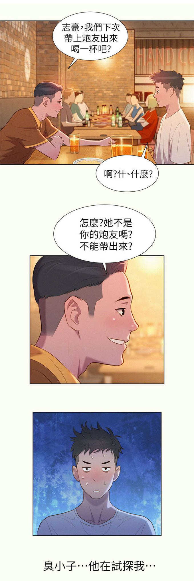 第3话1
