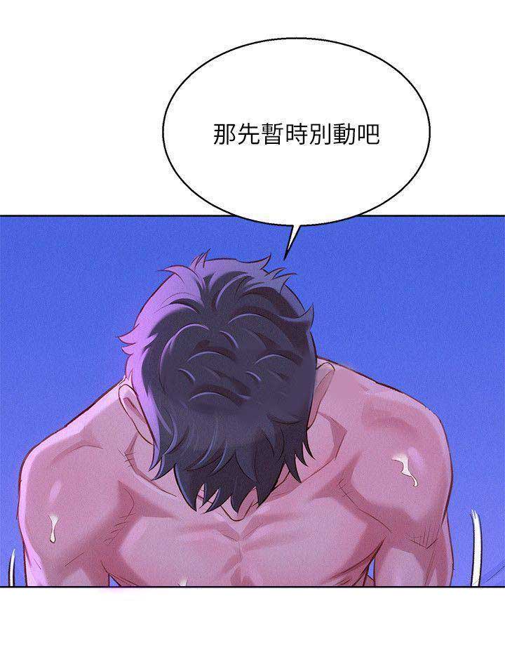 我的干姐姐漫画,第141话4图