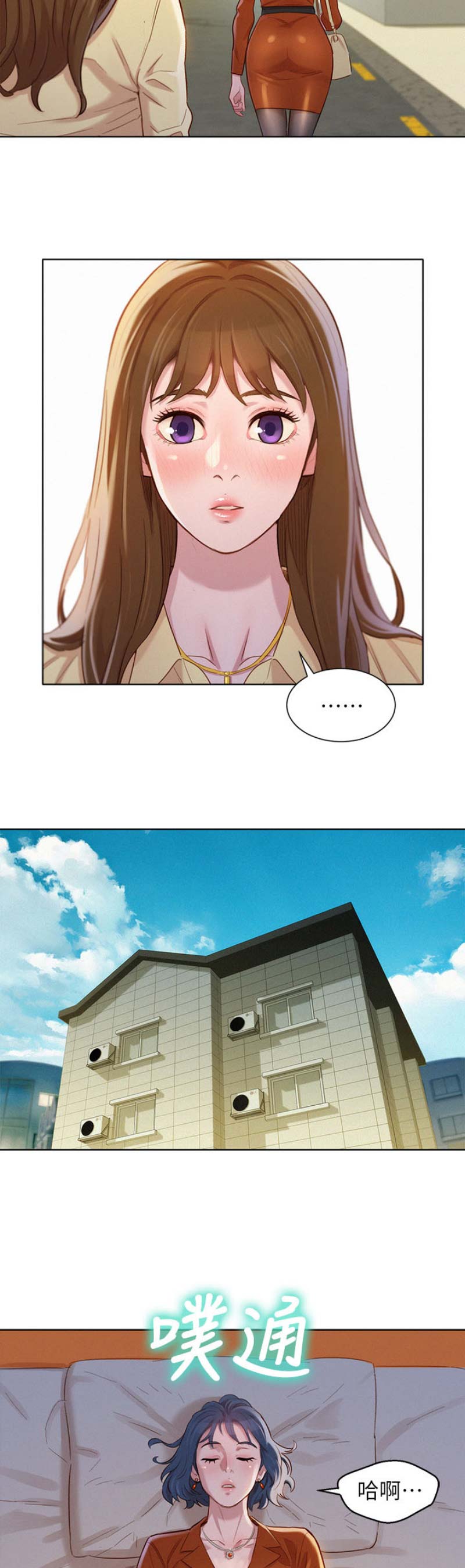 我的干姐姐漫画,第165话4图