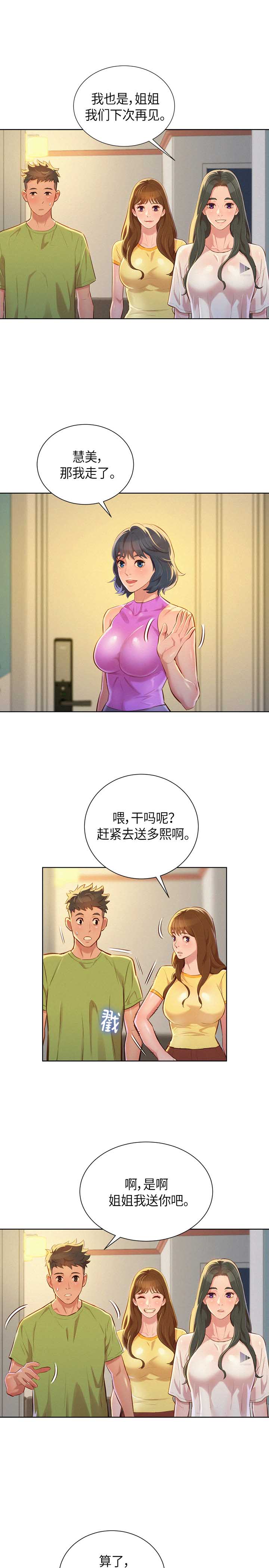 第92话3