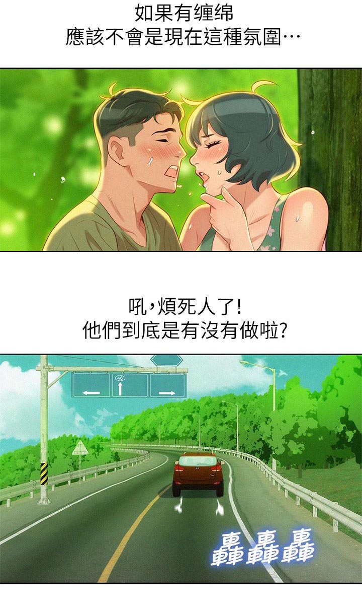 我的干妈干爸漫画,第35话3图