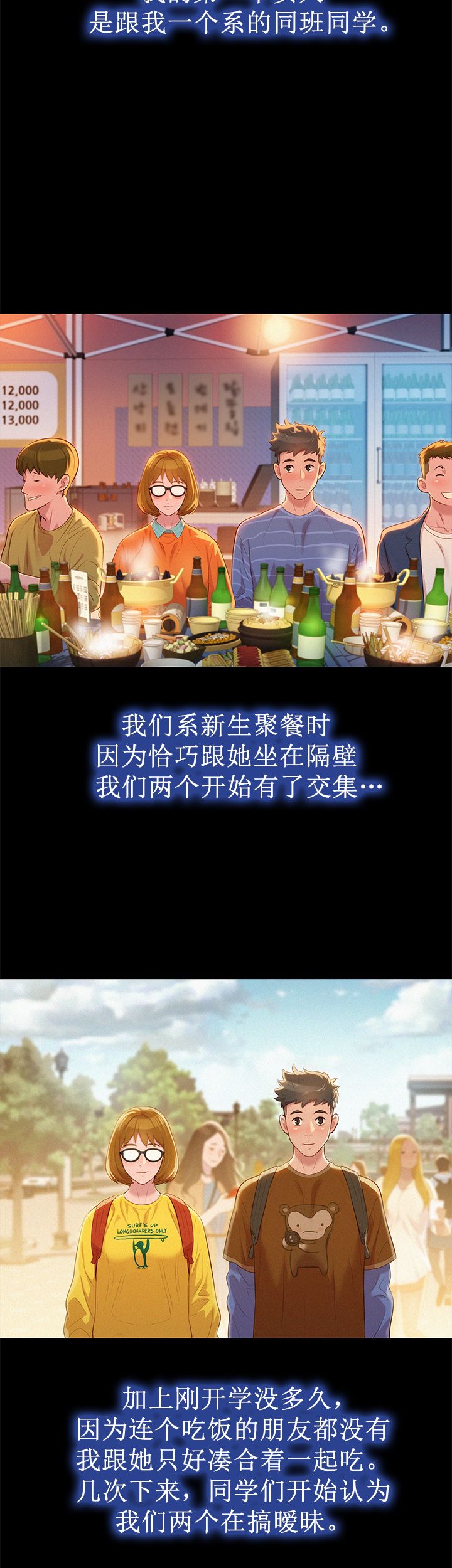 我的干爹是阎王漫画,第47话2图