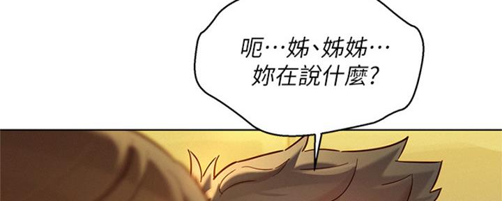 我的干爹好大官小说笔趣阁漫画,第263话5图