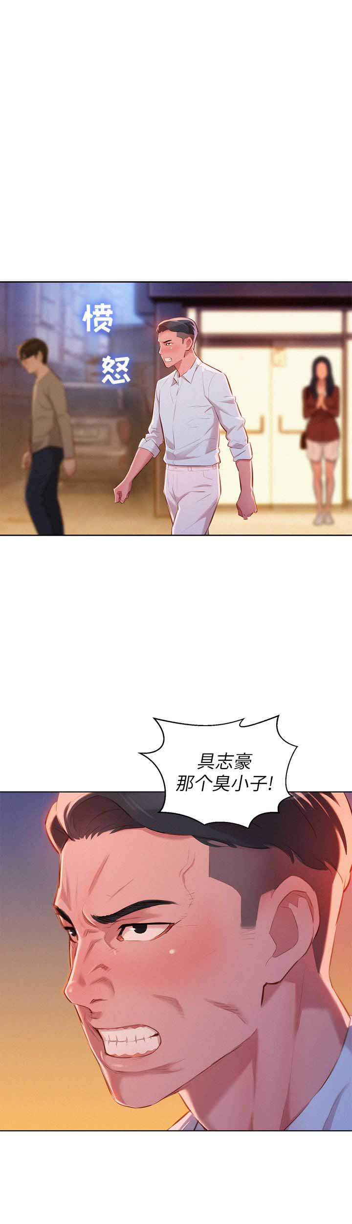 我的干姐姐漫画,第80话2图