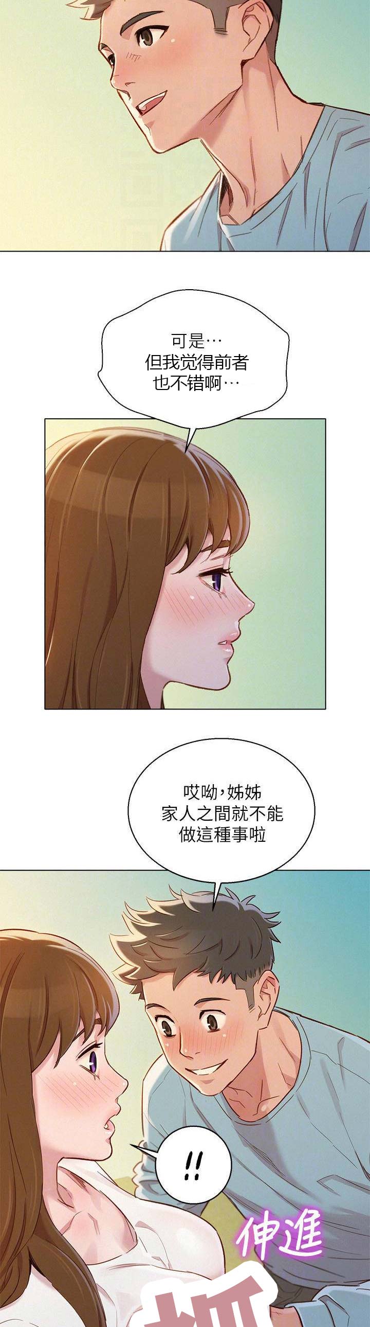 第152话4
