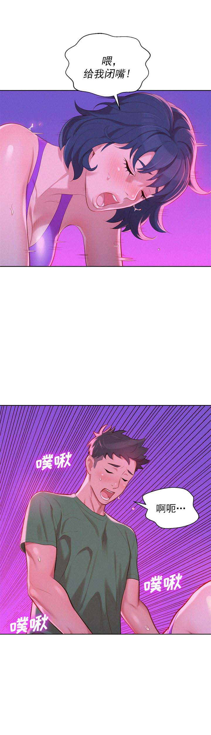 我的干妈是首富小说漫画,第45话3图