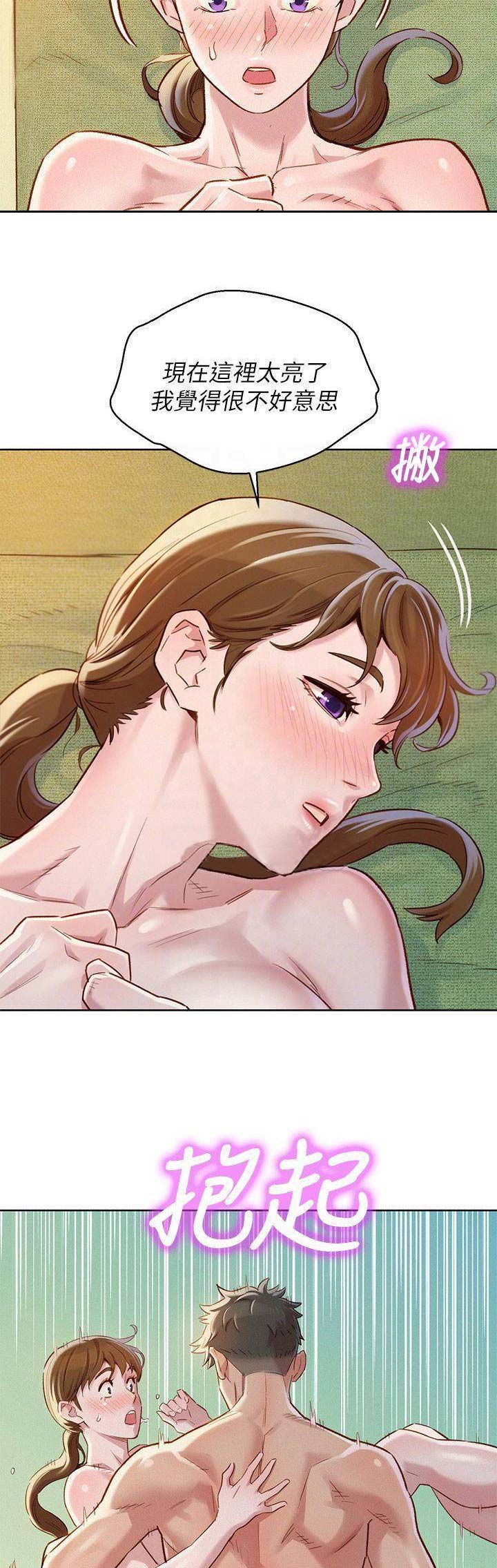 我的干妈我的孩子怎么称呼漫画,第146话5图