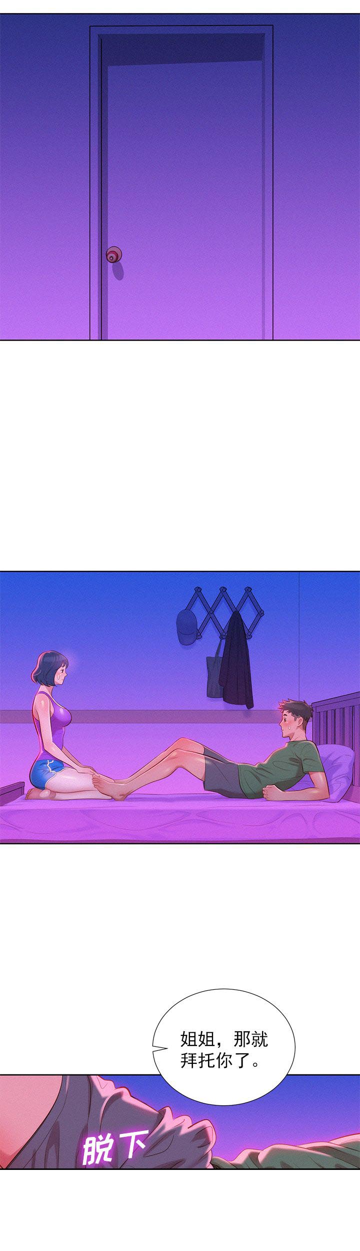我的干爹好大官小说笔趣阁漫画,第43话1图