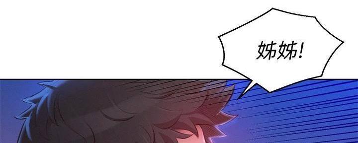 我的干姐姐漫画,第283话2图