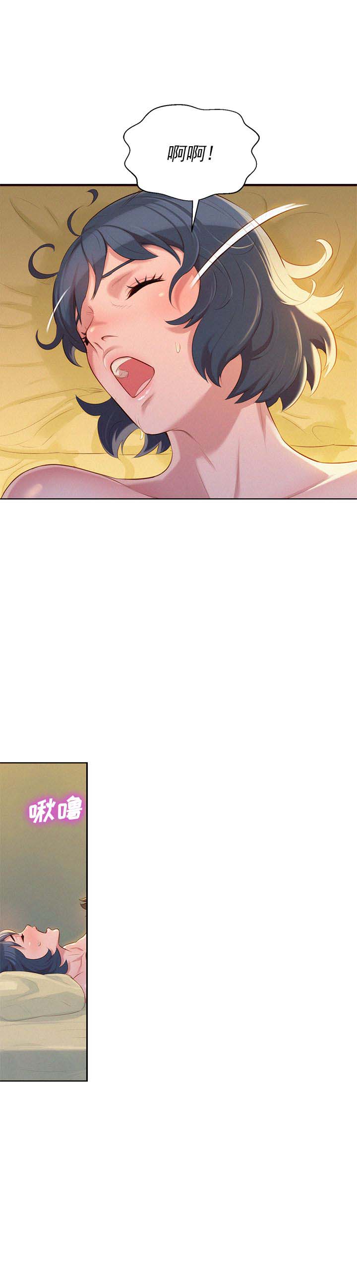 我的干妈我的孩子怎么称呼漫画,第52话1图