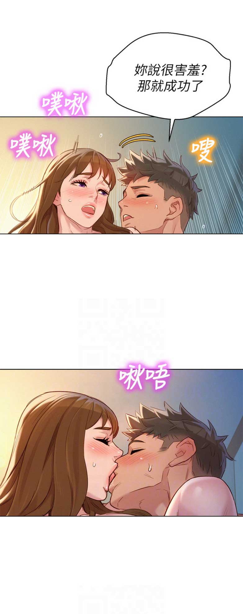 我的干妈我的孩子怎么称呼漫画,第199话3图