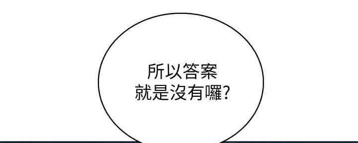 我的干姐姐漫画,第262话1图
