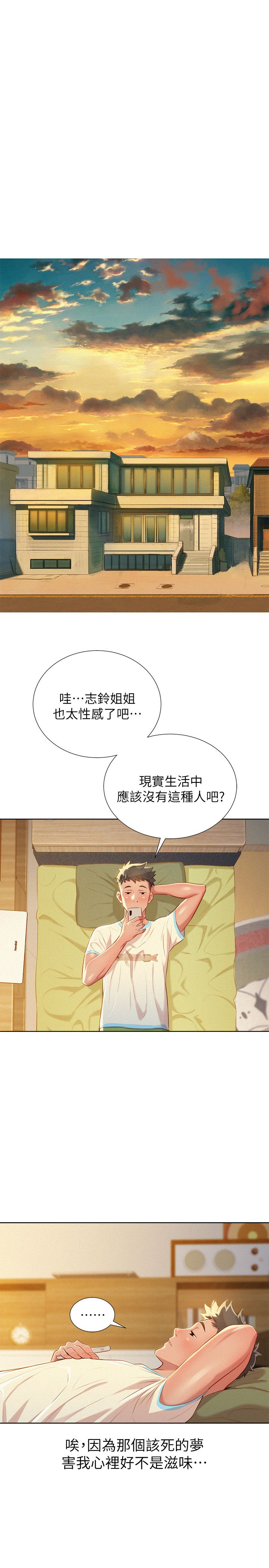 我的干妈是首富小说漫画,第57话1图