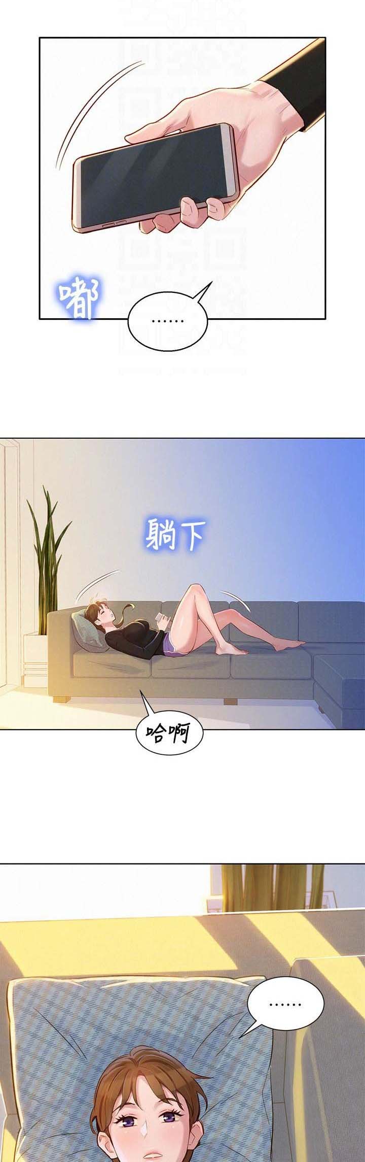 我的干爹好大官小说笔趣阁漫画,第156话2图
