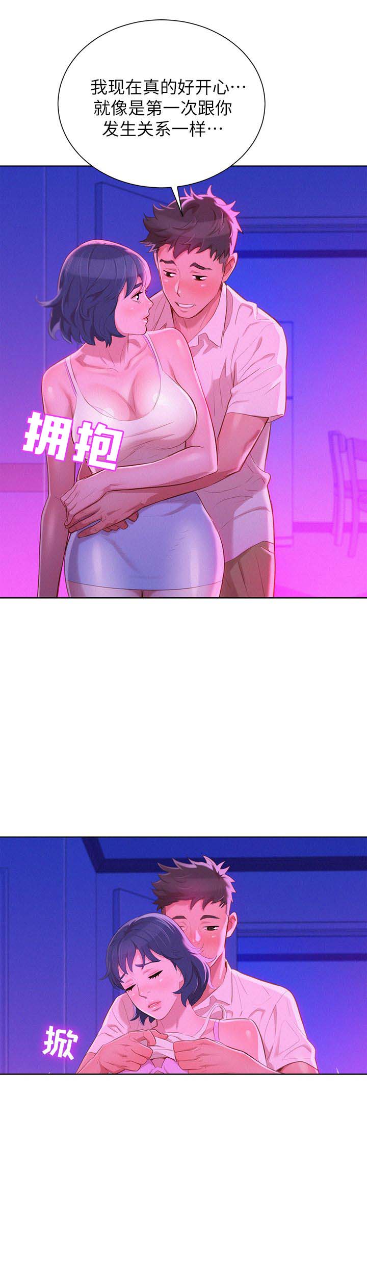 我的干妈我的孩子怎么称呼漫画,第63话2图