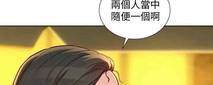 我的干姐姐漫画,第262话2图